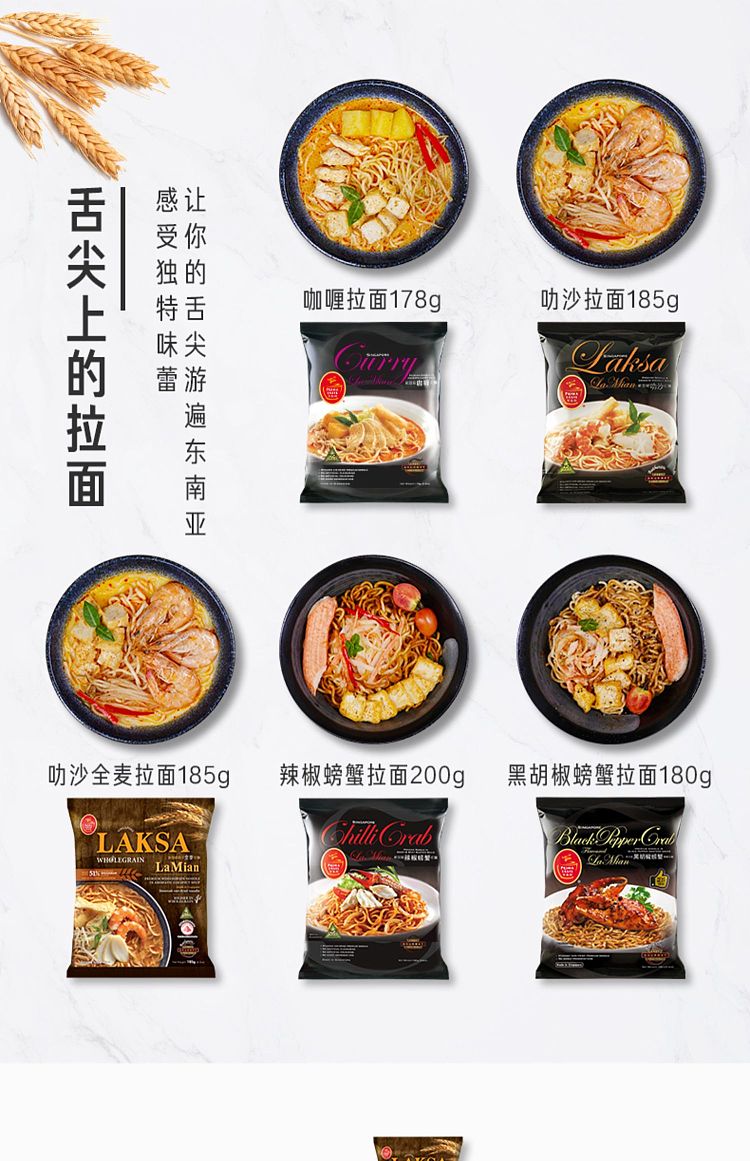 yum-chef-laksa-noodles-185g-3