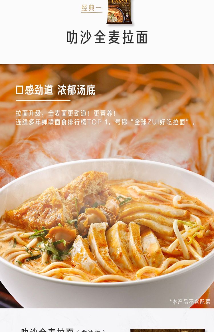 yum-chef-laksa-noodles-185g-4