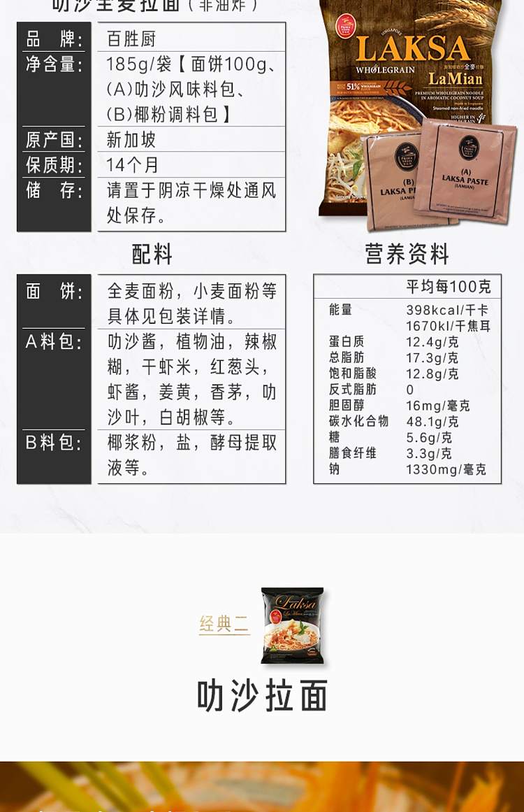 yum-chef-laksa-noodles-185g-5