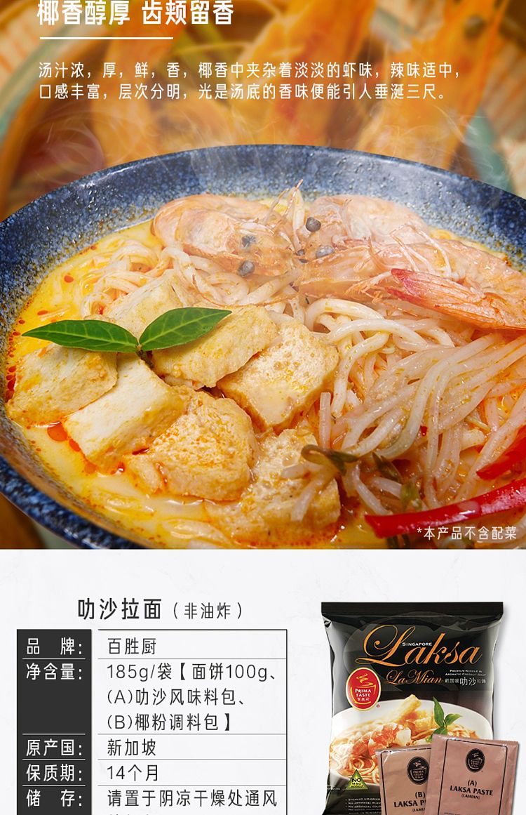 yum-chef-laksa-noodles-185g-6