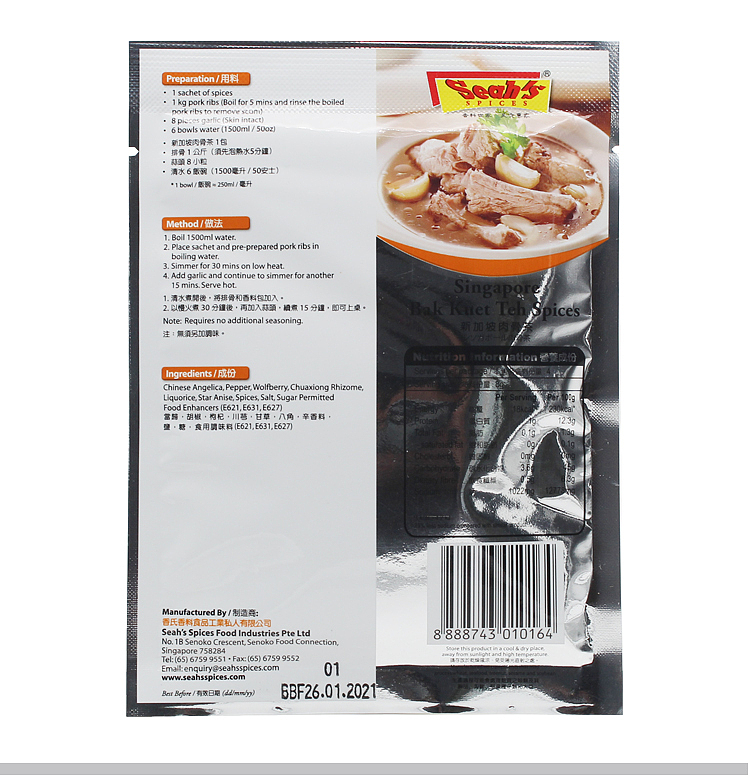 seahs-singapore-meat-bone-tea-32g-2