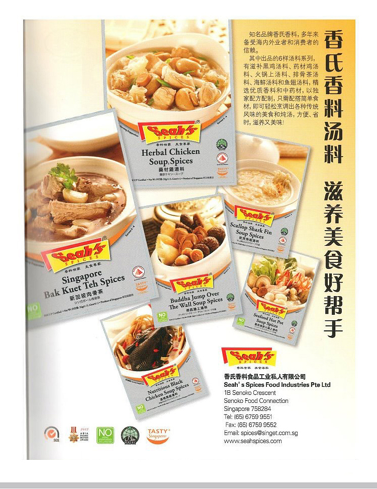 seahs-singapore-meat-bone-tea-32g-3