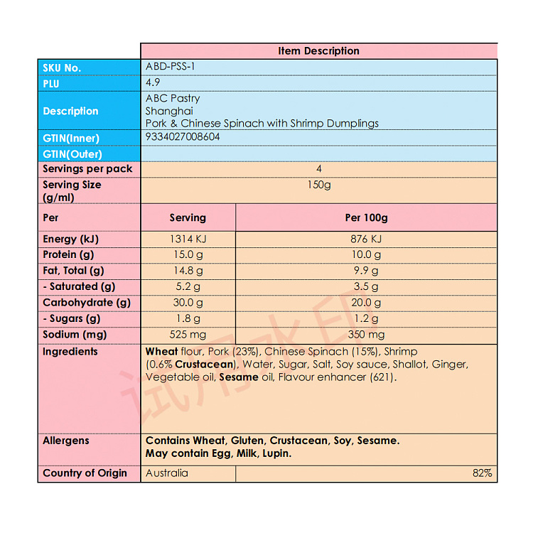 frozen-tian-shun-pork-shrimp-and-shepherds-purse-dumplings-600g-4