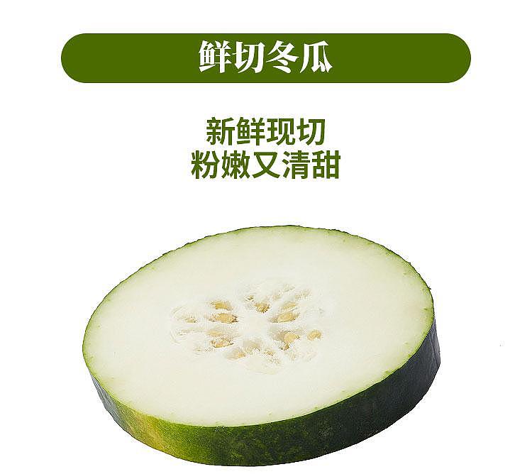 freshufresh-winter-melon-cut-noodles-about-2kg-1