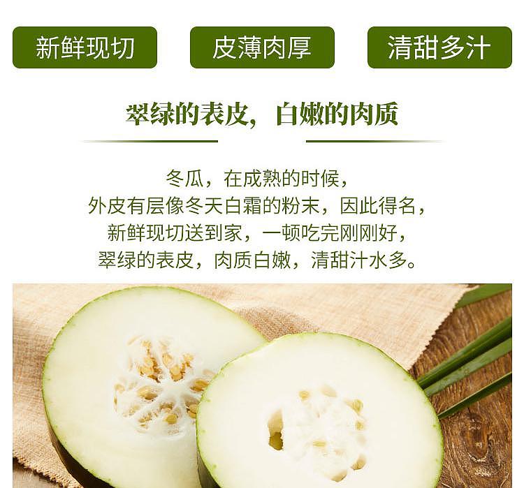 freshufresh-winter-melon-cut-noodles-about-2kg-2