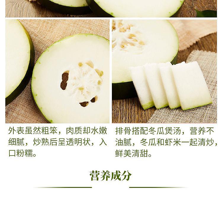 freshufresh-winter-melon-cut-noodles-about-2kg-3