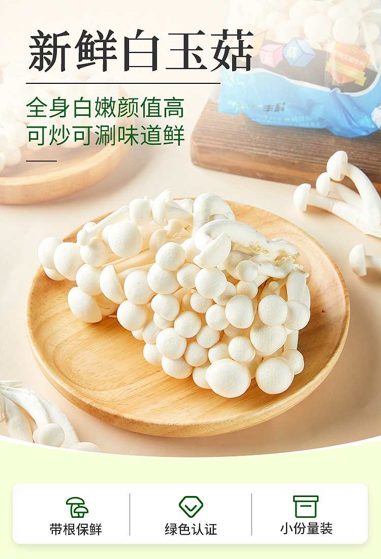 fresh-ufresh-white-jade-mushroom-crabapple-2pack-1