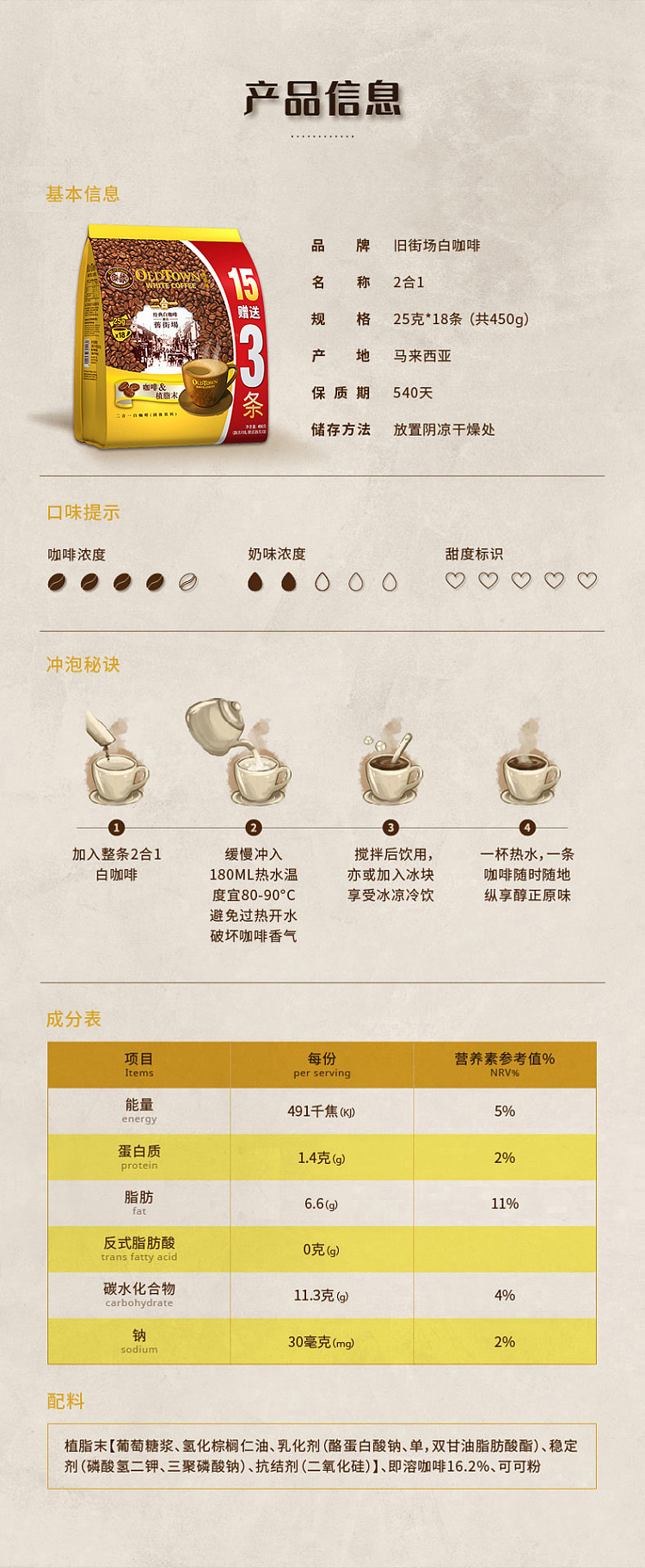 old-town-white-coffee-authentic-white-coffee-with-natural-cane-sugar-15-sachets-540g-4