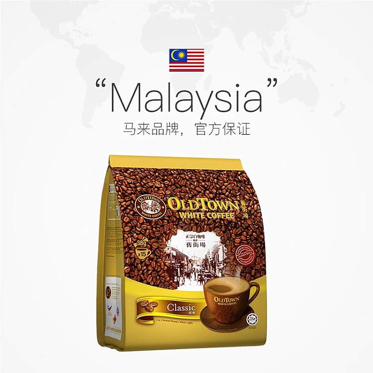 old-street-farm-authentic-white-coffee-classic-flavor-15-bars-570g-1