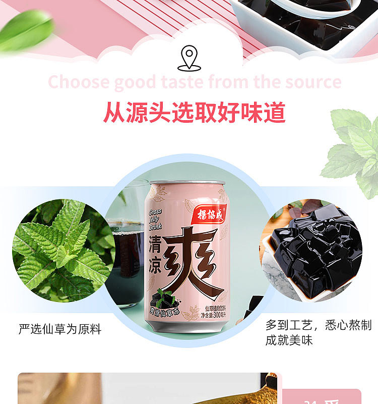 yang-xiecheng-qingliang-shuangliangfen-beverage-300ml-2