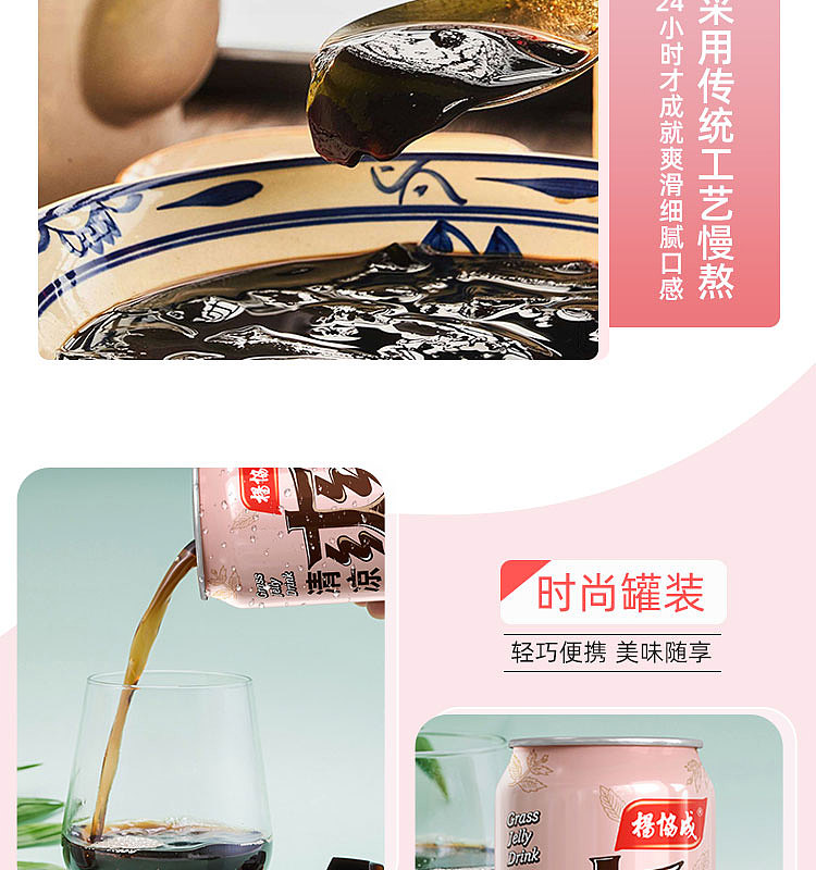 yang-xiecheng-qingliang-shuangliangfen-beverage-300ml-3