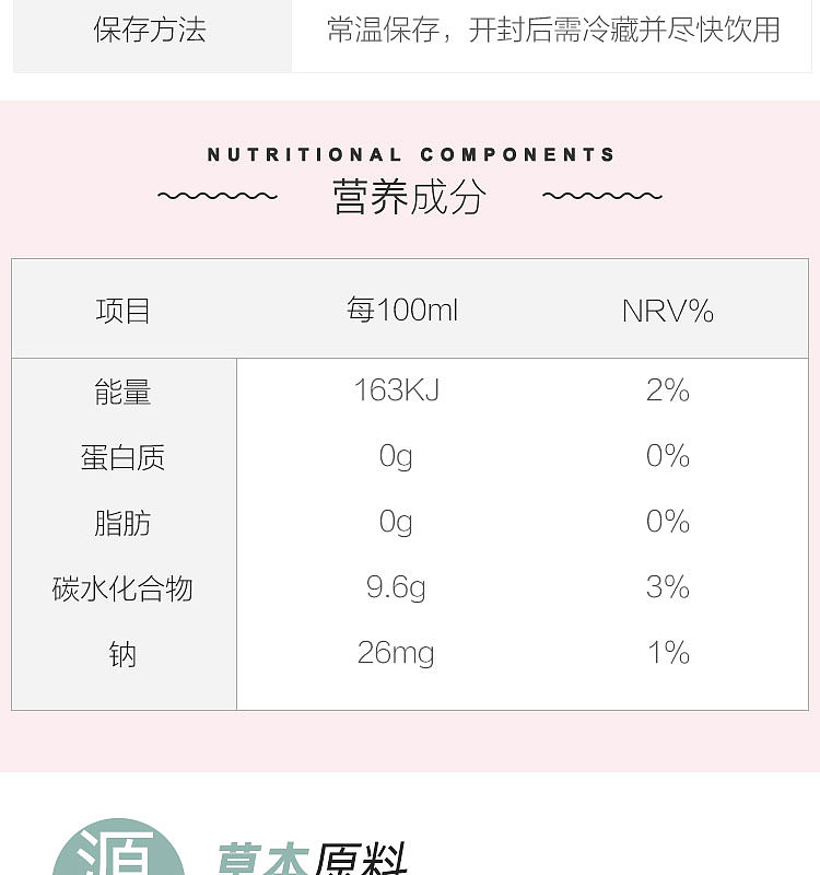 yang-xiecheng-qingliang-shuangliangfen-beverage-300ml-5