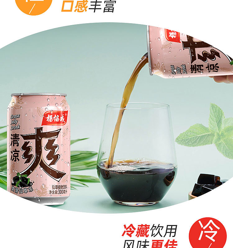 yang-xiecheng-qingliang-shuangliangfen-beverage-300ml-7