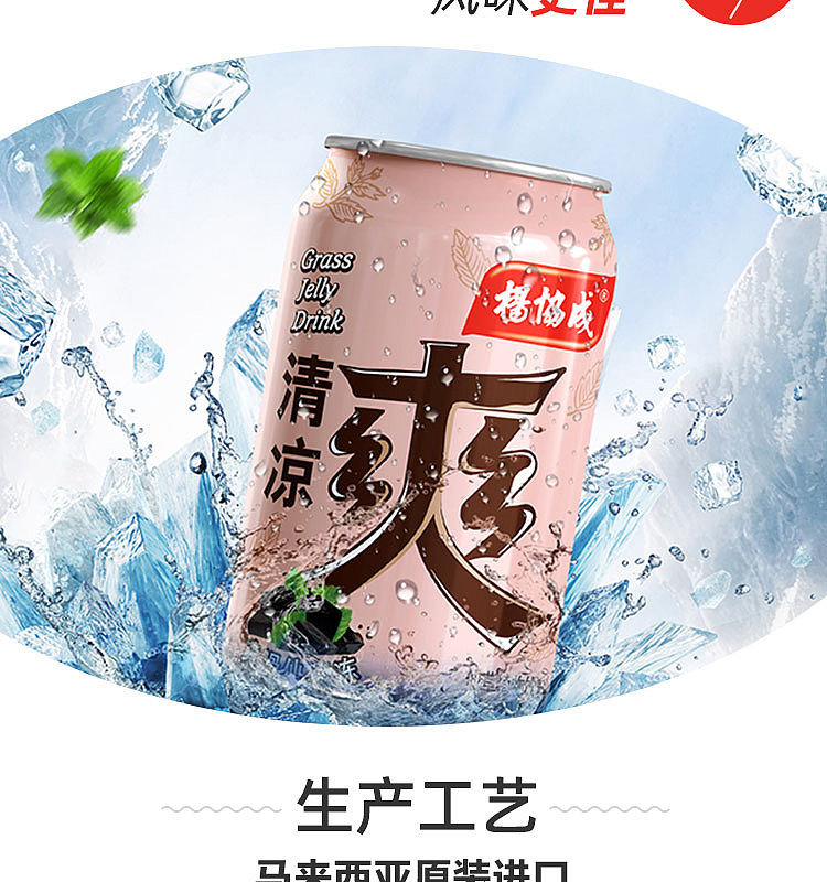 yang-xiecheng-qingliang-shuangliangfen-beverage-300ml-8