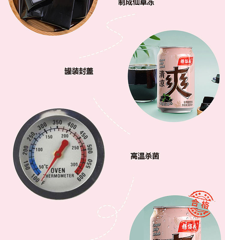 yang-xiecheng-qingliang-shuangliangfen-beverage-300ml-10