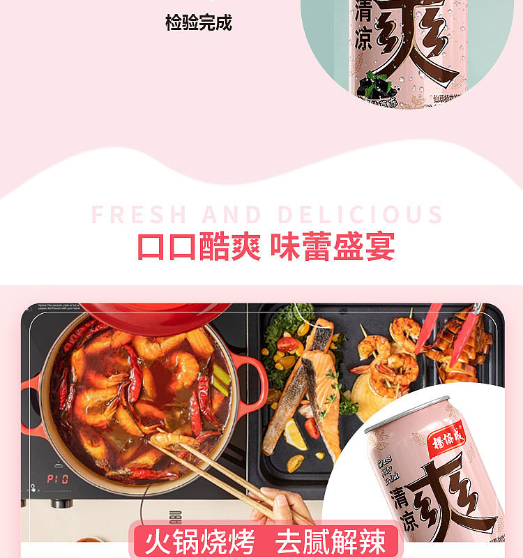 yang-xiecheng-qingliang-shuangliangfen-beverage-300ml-11