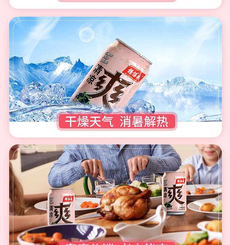yang-xiecheng-qingliang-shuangliangfen-beverage-300ml-12