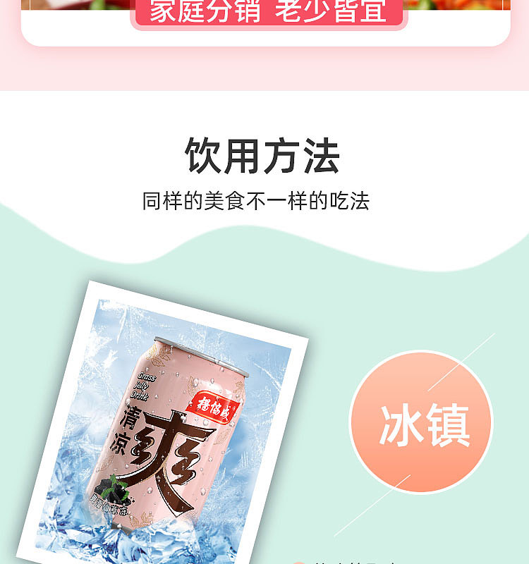 yang-xiecheng-qingliang-shuangliangfen-beverage-300ml-13