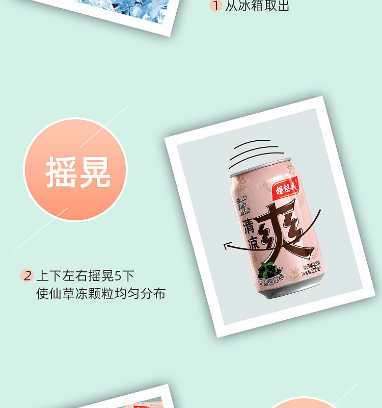 yang-xiecheng-qingliang-shuangliangfen-beverage-300ml-14