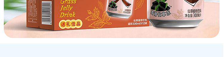 yang-xiecheng-qingliang-shuangliangfen-beverage-300ml-16