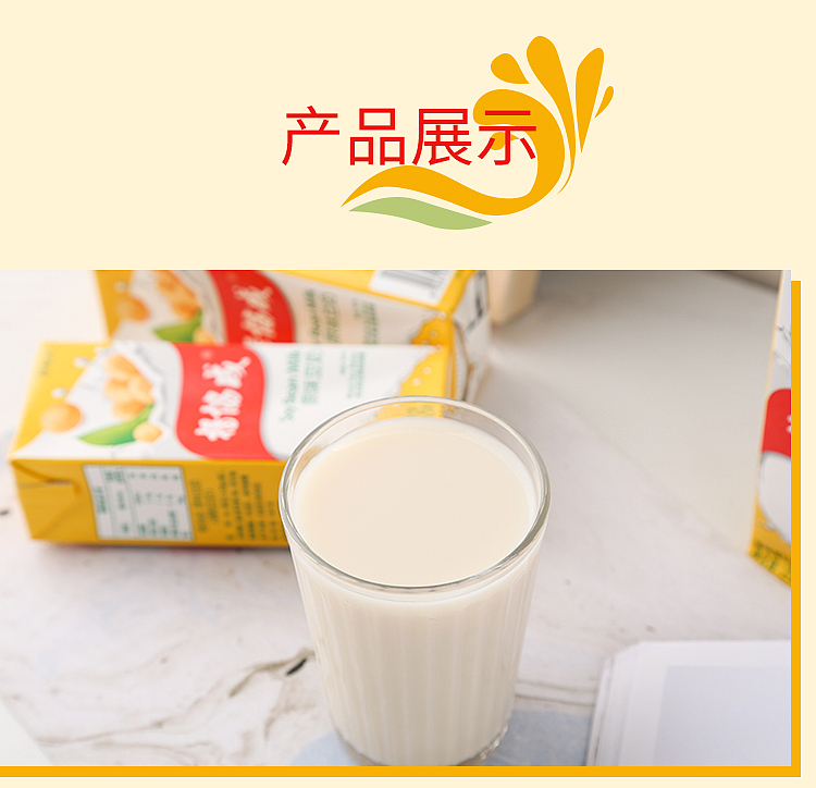 yang-xiecheng-soymilk-6pk250ml-2