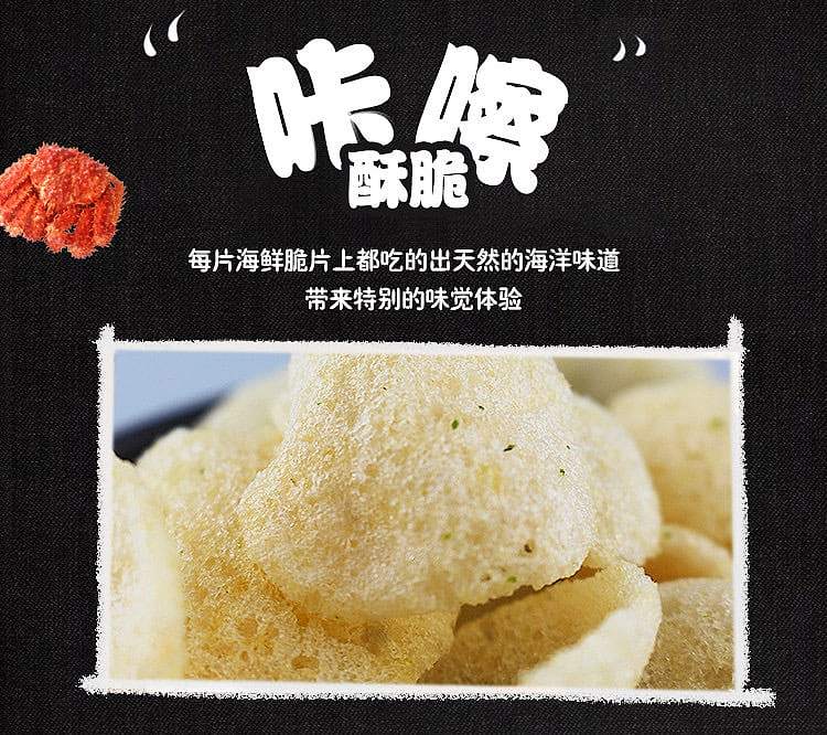 golden-language-crab-skin-scallion-flavor-80g-3