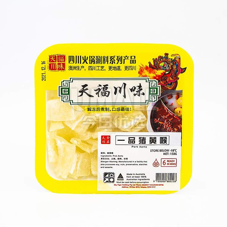 frozen-tianfu-first-class-pork-yellow-throat-150g-1