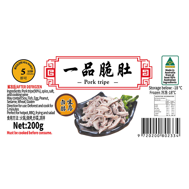 frozentianfu-one-brand-crispy-tripe-200g-2