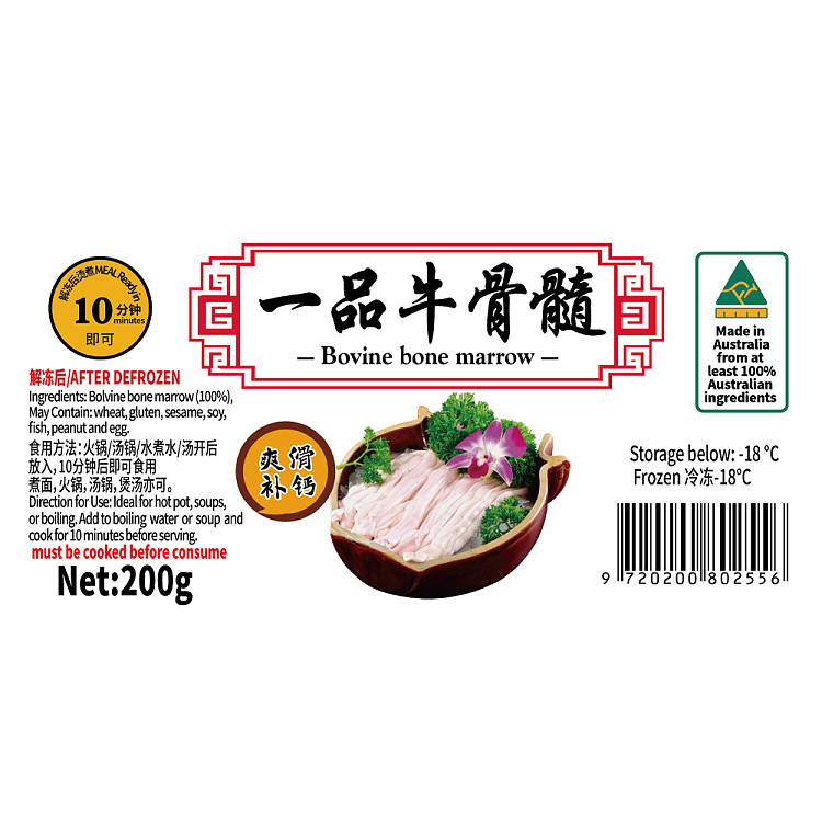 frozentianfu-yijin-beef-bone-marrow-200g-2