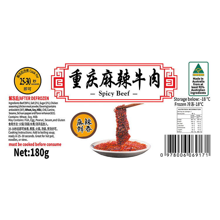 frozen-tianfu-chongqing-spicy-beef-180g-2