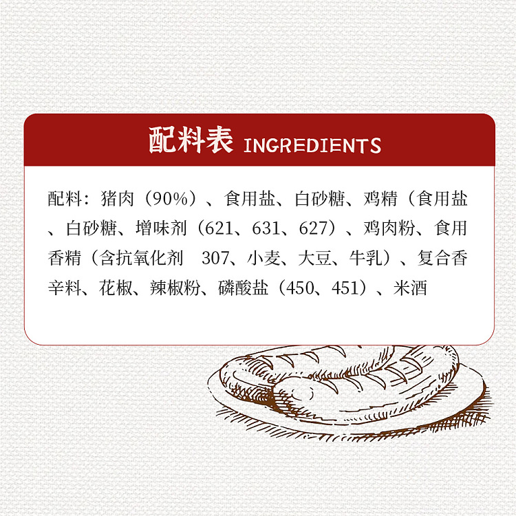 fresh-tianfu-sichuan-sausage-300g-3