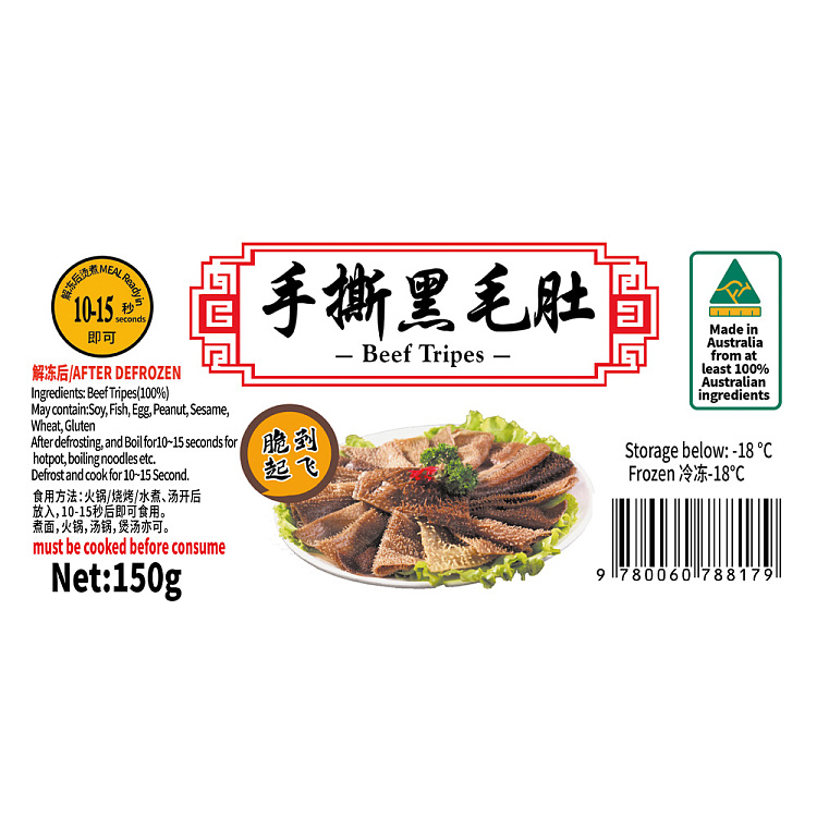 frozen-tianfu-hand-torn-black-tripes-150g-2