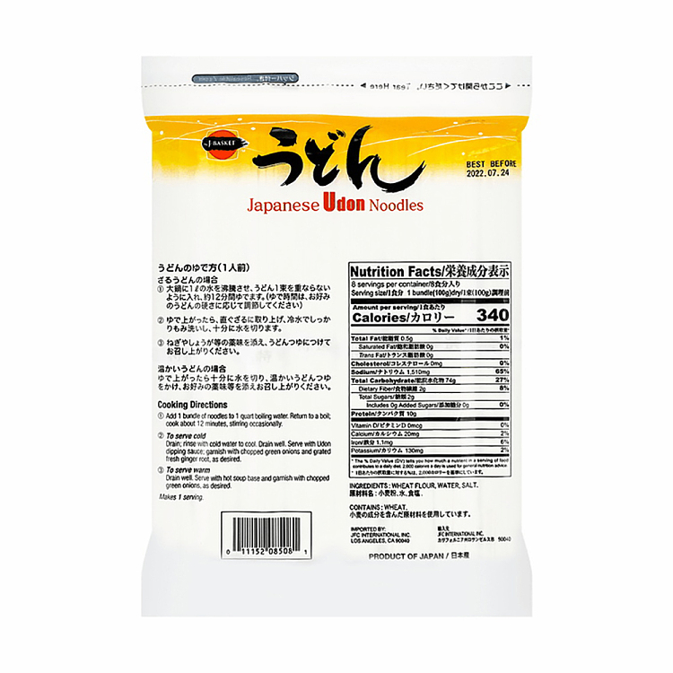 jb-jojo-san-udon-800g-2