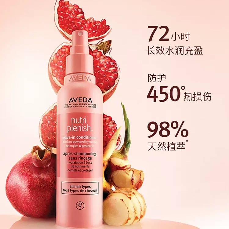 aveda-fresh-nourishing-light-sensory-3-piece-set-shampoo-250ml-conditioner-250ml-leave-in-conditioner-200ml-4