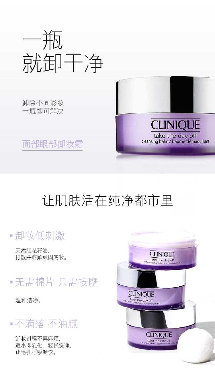 clinique-purple-fat-makeup-remover-balm-125ml-2
