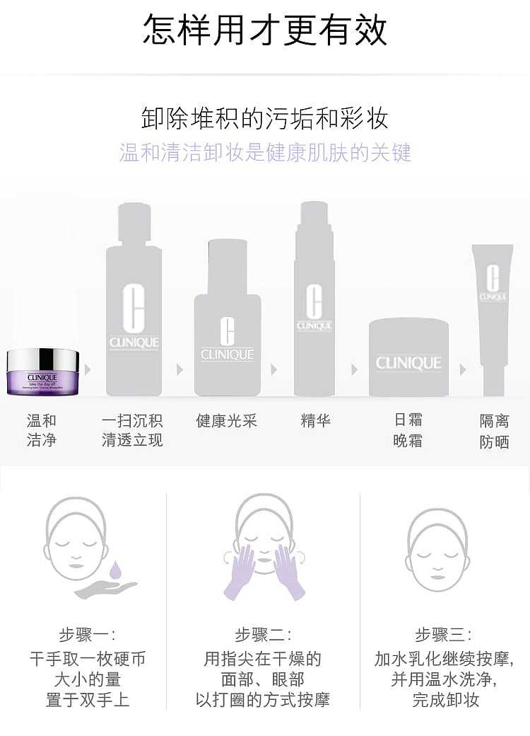 clinique-purple-fat-makeup-remover-balm-125ml-3