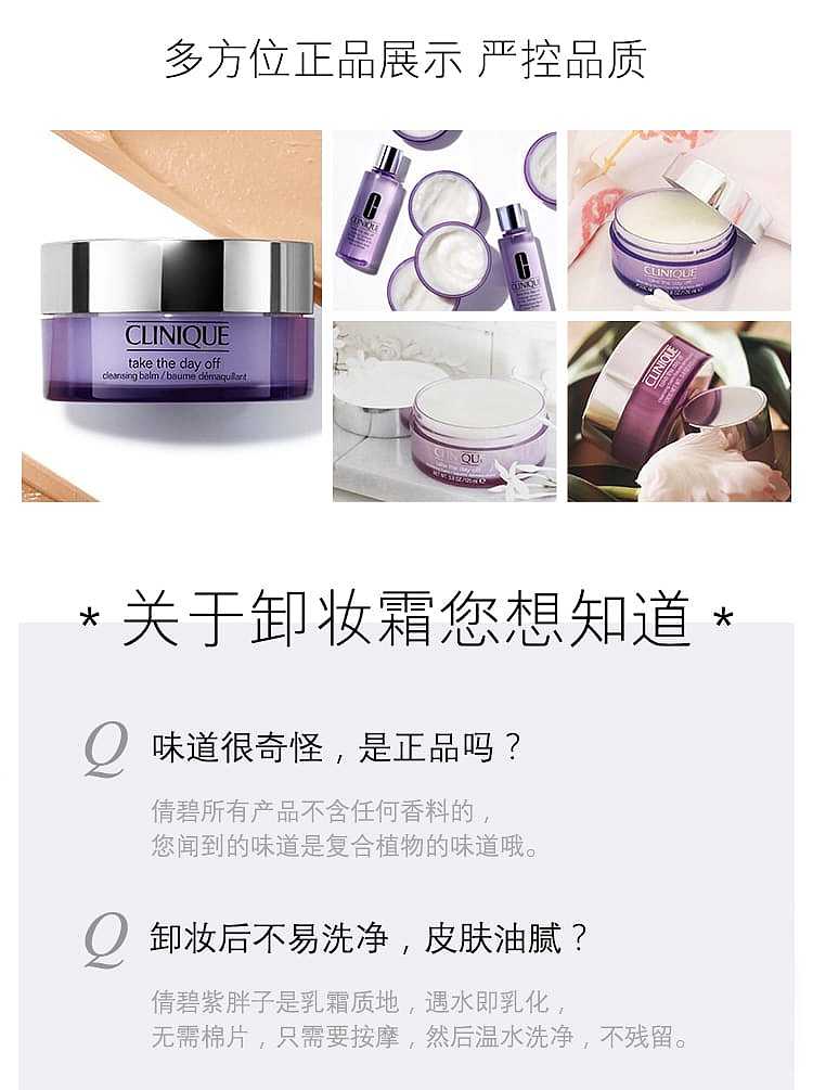 clinique-purple-fat-makeup-remover-balm-125ml-4