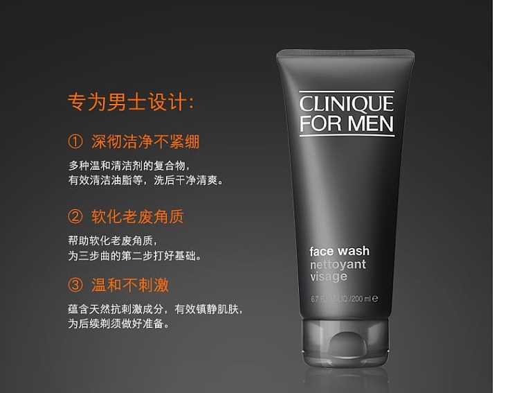 clinique-mens-deep-cleansing-gentle-liquid-facial-soap-200ml-1