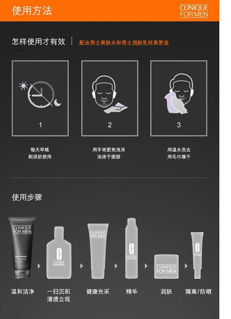 clinique-mens-deep-cleansing-gentle-liquid-facial-soap-200ml-5