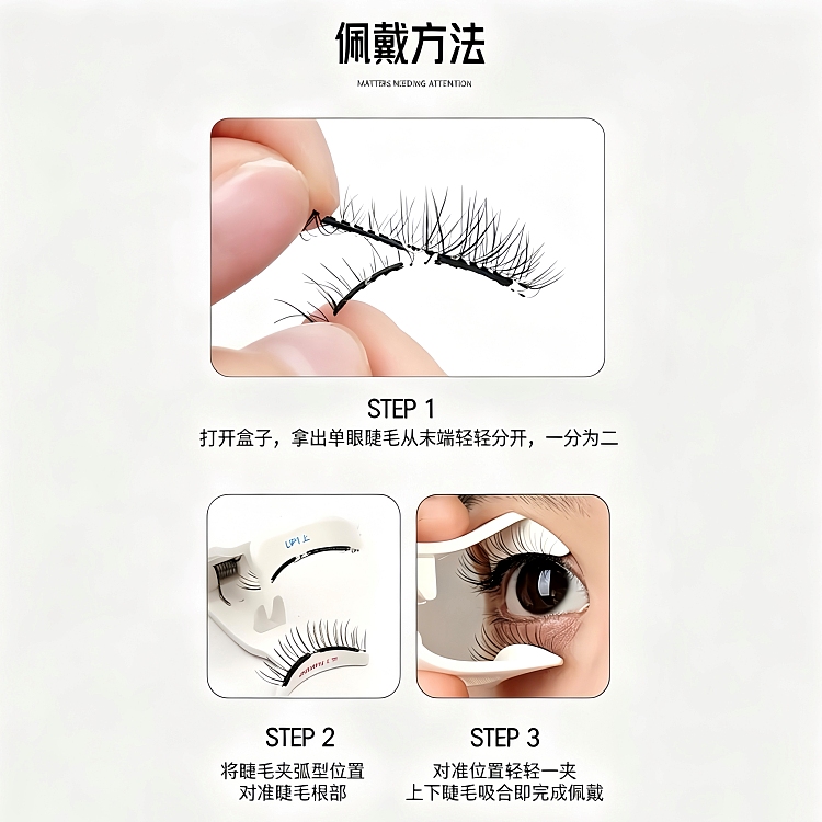 dyzlash-magnetic-eyelash-natural-a1-set-12