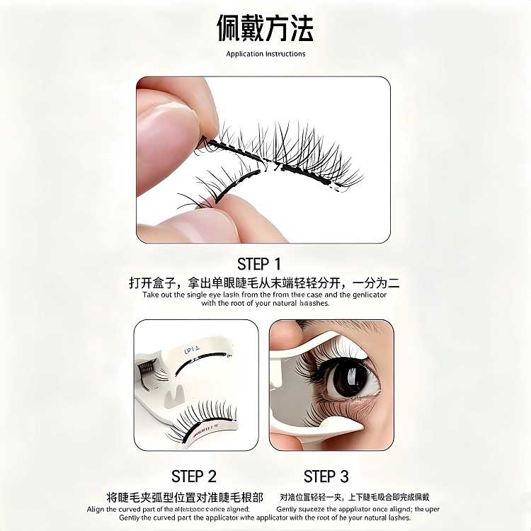 dyzlash-magnetic-eyelash-mini-comic-a1-set-5