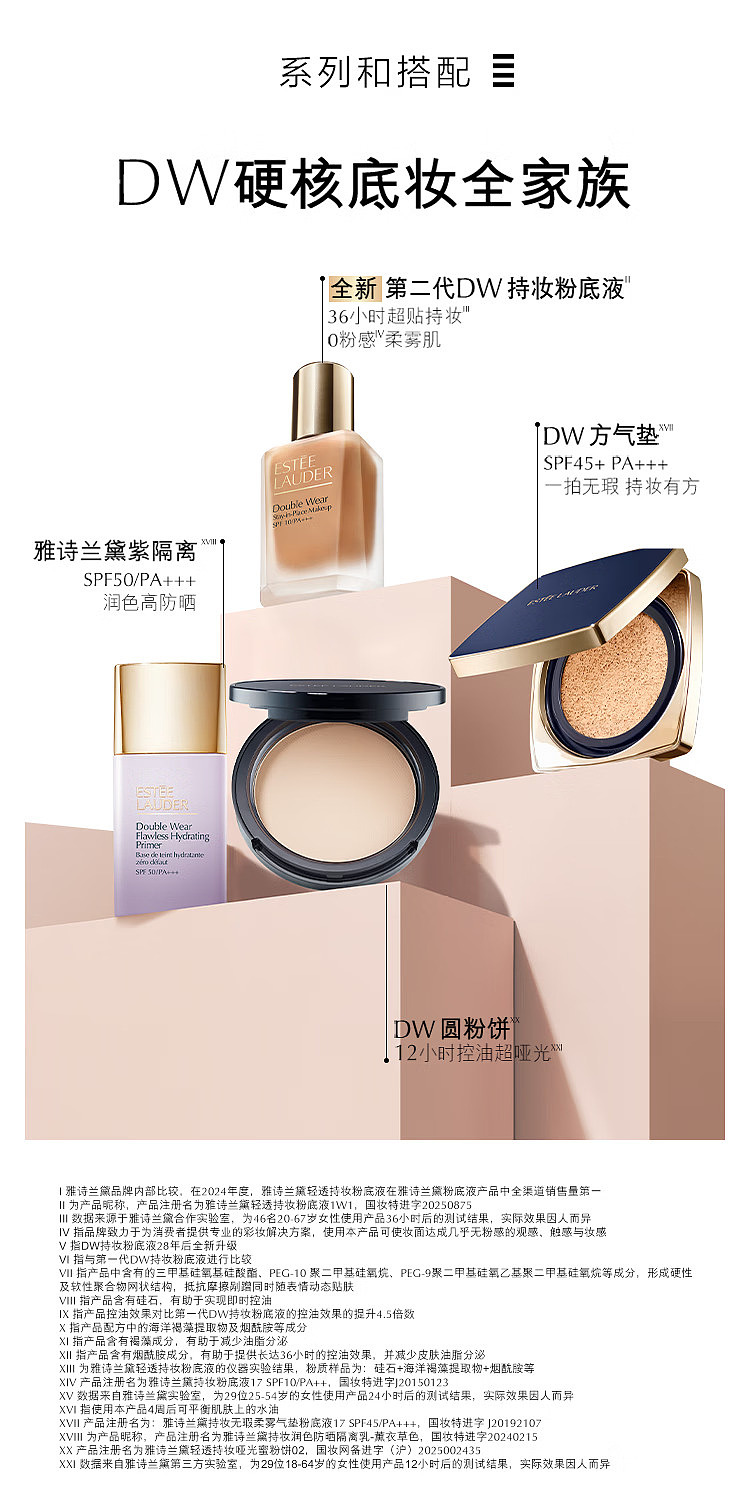 este-lauder-double-wear-long-wearing-foundation-2n1-natural-30-ml-10