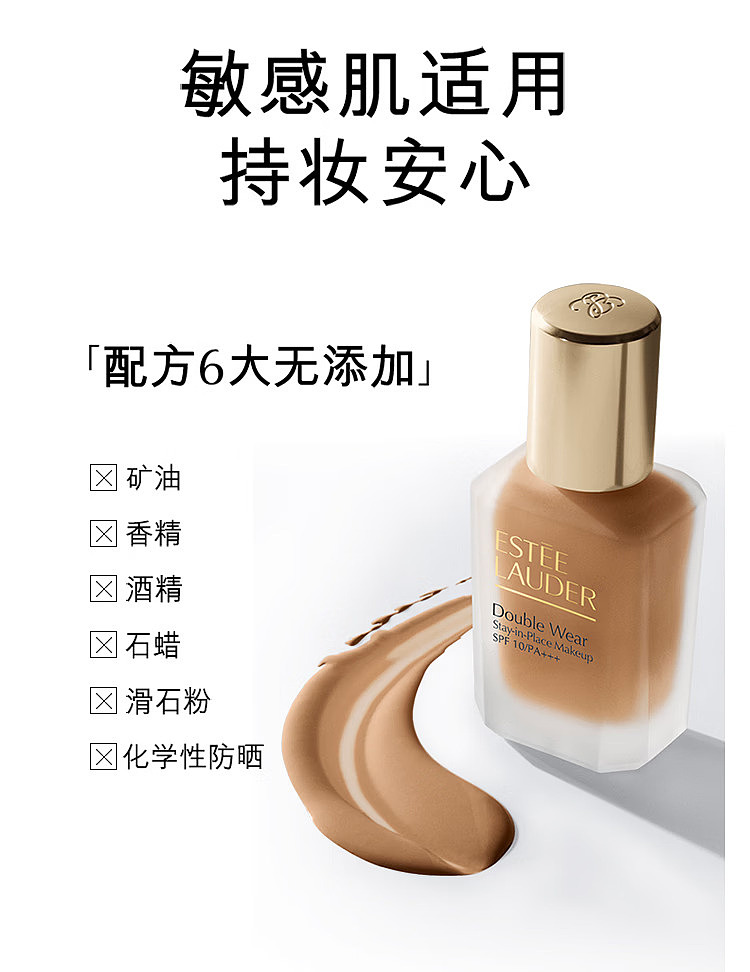 este-lauder-double-wear-long-wearing-foundation-2n1-natural-30-ml-6