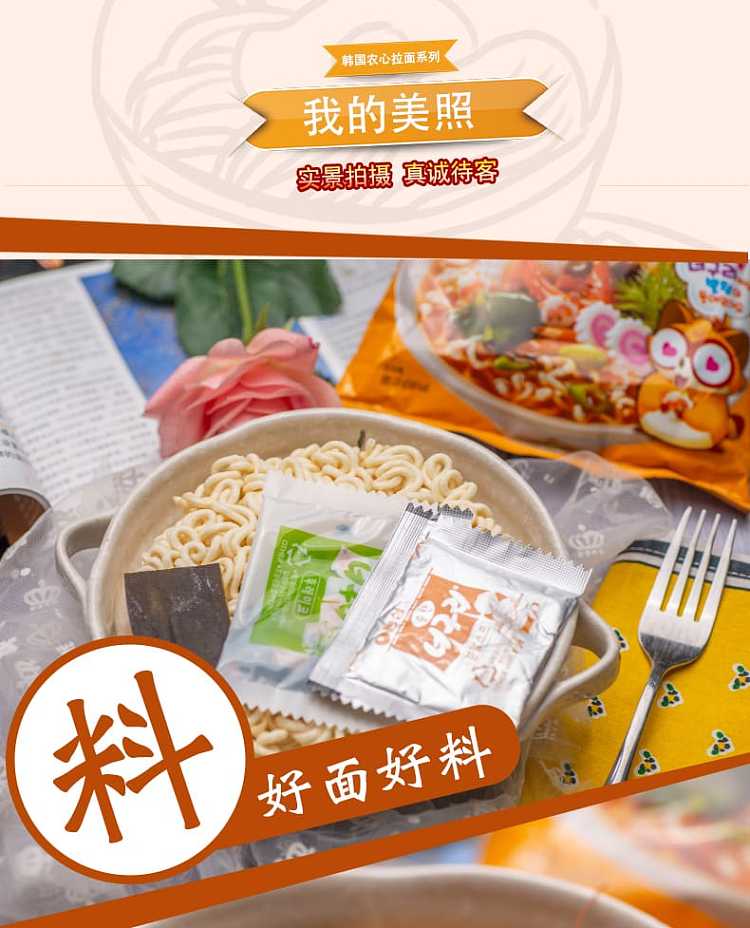 nongshim-little-raccoon-seafood-ramen-120g5-bags-package-1