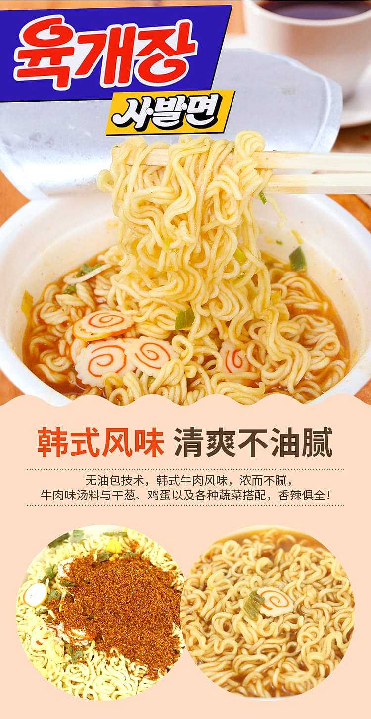 nongshim-soup-noodle-bowl-with-kimchi-flavor-86g-1