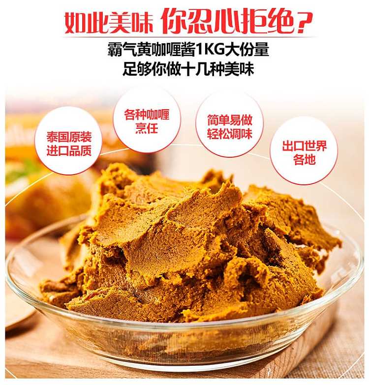 mae-ploy-yellow-curry-400g-1