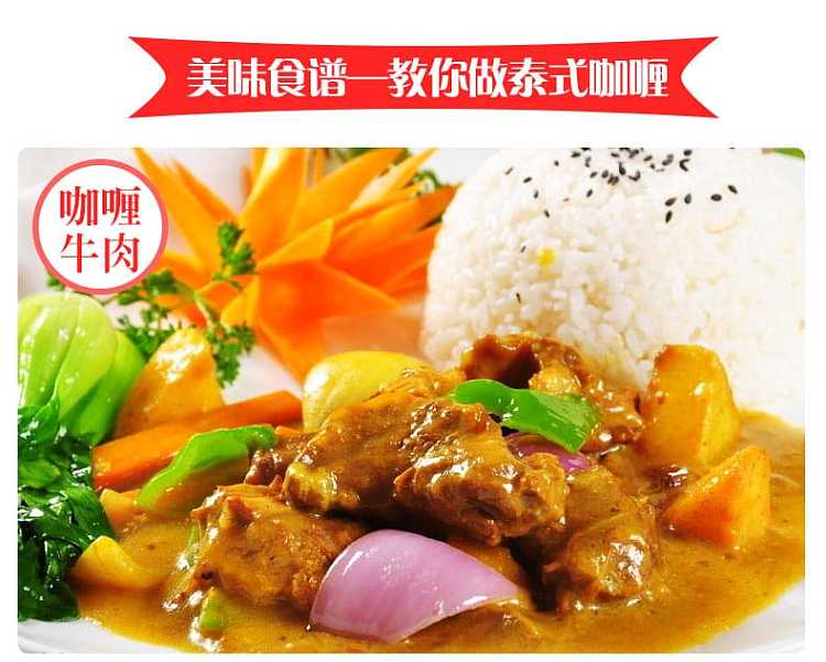 mae-ploy-yellow-curry-400g-2