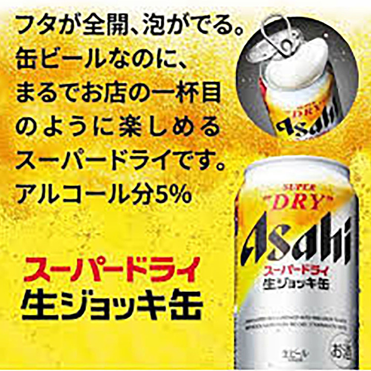 asahi-super-refreshing-full-open-cap-draft-beer-5-alcohol-by-volume-340ml24-2