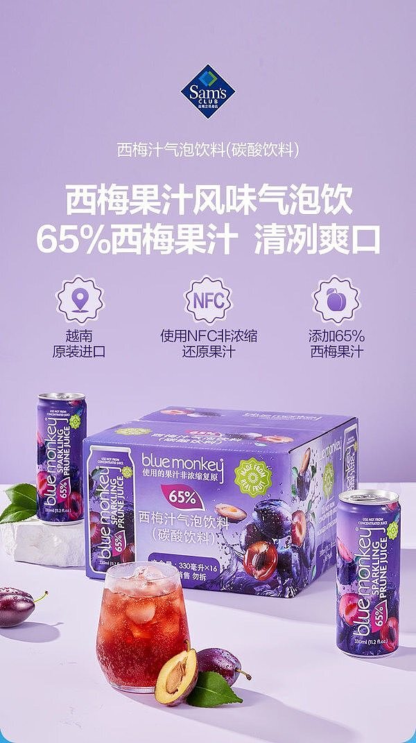 sams-exclusive-bluemonkey-imported-prune-juice-sparkling-drink-330ml16-bottles-1
