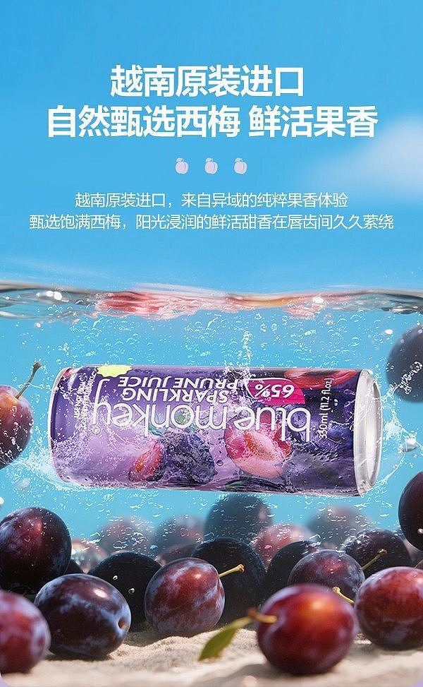 sams-exclusive-bluemonkey-imported-prune-juice-sparkling-drink-330ml16-bottles-2